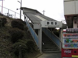 Katsuman Station.JPG