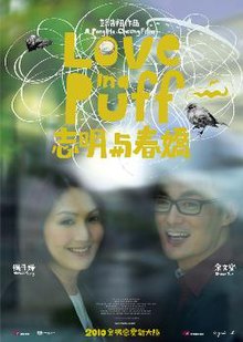 Romantic Comedy (2010 film) - Wikipedia