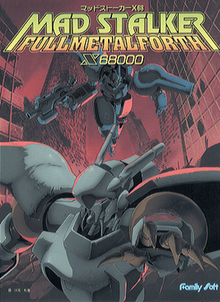 MadStalkerFullMetalForceSharpX68000 frontcover.png