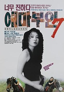<i>Madame Aema 7</i>1992 South Korean film