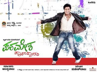 <i>Paramesha Panwala</i> 2008 film by Mahesh Babu