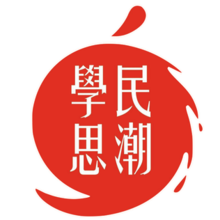 Scholarism logo.png