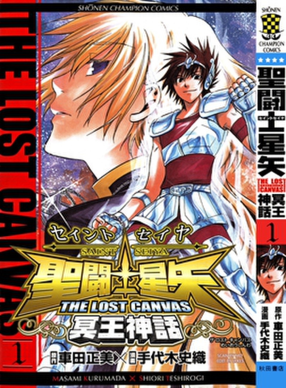 Saint Seiya The Lost Canvas Wikipedia