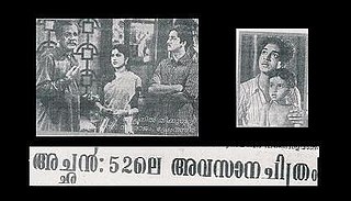 <i>Achan</i> (1952 film) 1952 film by M.R.S. Mani