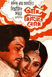 Ami Sirajer Begam 1973 movie poster.jpg