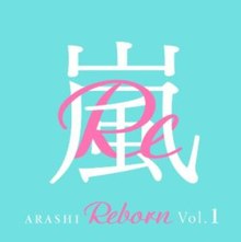 Arashi Reborn Volume 1.jpeg 