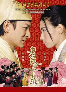 <i>Cat and Mouse</i> (2003 film) 2003 film by Gordon Chan