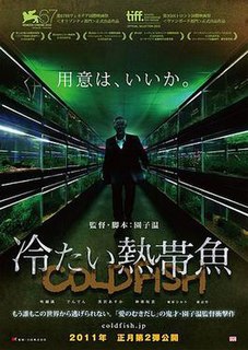 <i>Cold Fish</i> 2010 Japanese film