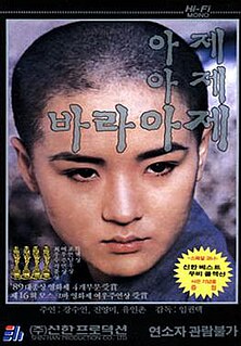 <i>Come Come Come Upward</i> 1989 South Korean film