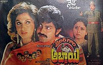 <i>Jailor Gaari Abbayi</i> 1994 Indian film