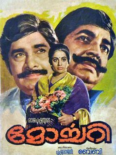 <i>Mortuary</i> (1983 Malayalam film) 1983 Indian film