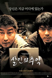 Salinui-chueok-güney-kore-film-poster-md.jpg