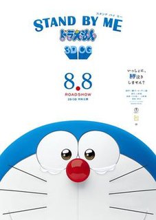 <i>Stand by Me Doraemon</i> 2014 film by Takashi Yamazaki and Ryūchi Yagi