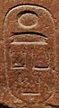 Senwosret III's name in hieroglyphs