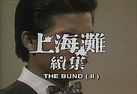 The Bund II