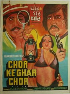 <i>Chor Ke Ghar Chor</i> 1978 Indian film