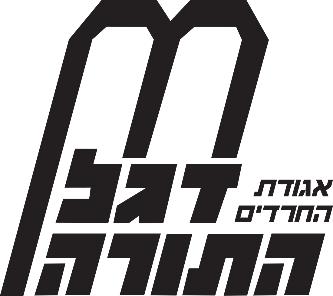 File:Degel HaTorah logo.svg