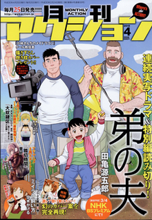 Mob Psycho 100 - Wikipedia