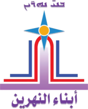 Месопотамияның ұлдары logo.png