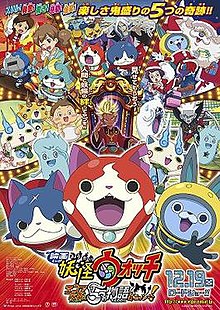 Yo-kai Watch: Enma Daiō to Itsutsu no Monogatari da Nyan! - Wikipedia