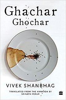 <i>Ghachar Ghochar</i> Book by Vivek Shanbhag