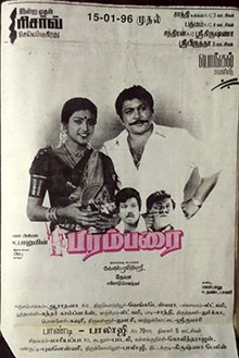 Parambarai poster.jpg