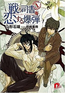 Innocent (manga) - Wikipedia