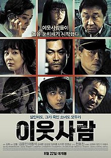 Another (2012-Japanese Movie) - AsianWiki