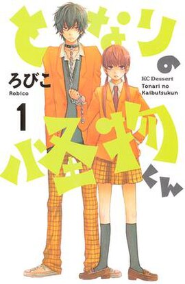 Cover of the first manga volume, featuring main characters: Haru Yoshida (left) and Shizuku Mizutani (right).