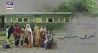 <i>Aakhri Station</i> Pakistani TV series or programme