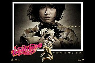 <i>Chocolate</i> (2008 film) 2008 Thai film