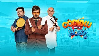 <i>Cookku with Kirikku</i> Indian Kannada-language comedy cooking reality programme