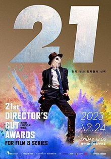 Director's Cut Awards - Wikipedia