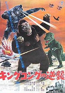 Japanese theatrical release poster for the 1973 re-release of the film