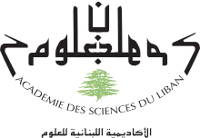 Lebanese Academy of Sciences logo.svg