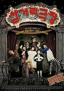 Ghost Theatre Poster.jpg uchun yarim tunda ballada