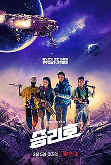 Download Netflix Space Sweepers (2021) Dual Audio {Hindi-English} 480p | 720p | 1080p Filmyzilla