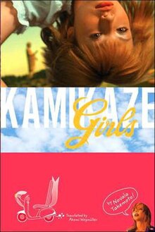 Kamikaze Girls Novel.jpg