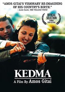 Kedma FilmPoster.jpeg