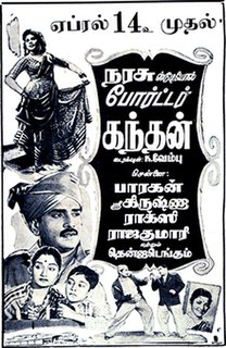 <i>Porter Kandan</i> 1955 Indian film