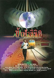 <i>Who Is Running?</i> 1997 film by Danny Pang Phat, Oxide Pang Chun