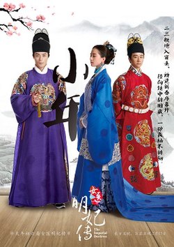 Nonton The Imperial Doctress Episode 3 Subtitle Indonesia dan English