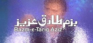 <i>Bazm E Tariq Aziz</i> TV show in Pakistan