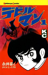 <i>Devilman</i> 1972 Japanese manga by Go Nagai and its franchise