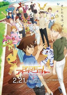 Digimon Adventure: Last Evolution – Kizuna  is a Japanese anime adventure film produced by Toei Animation and animated by Yumeta Company. The film was released in Japanese theaters on February 21, 2020. It was also scheduled to be released through Fathom Events in the U.S. on March 25, 2020 in its original Japanese version with English subtitles, but it is delayed due to the COVID-19 pandemic. A dubbed/subbed release is set to release direct-to-video on July 7, 2020.