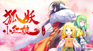 <i>Fox Spirit Matchmaker</i> Chinese TV series or program