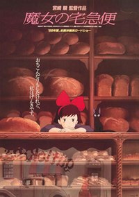 Kiki's Delivery Service