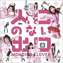 Momoiro Clover Z - Iriguchi no Nai Deguchi (Normal Sürüm, SDMC-0105) cover.jpg