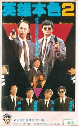 Original film poster