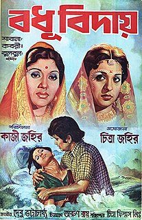 <i>Badhu Biday</i> 1978 film